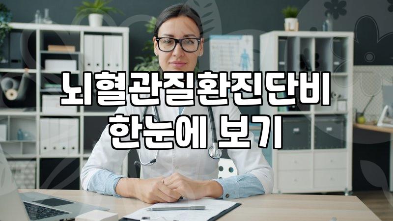 80세 만기 실손보험을 100세 보험으로 바꾸는 게 맞을까