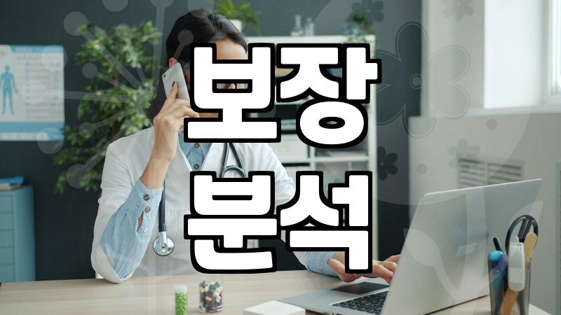 보험 리모델링 고민할 때 반드시 따져봐야 할 현실적인 기준