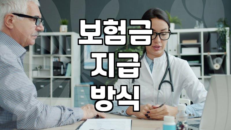 질병수술비보험, 꼭 필요한 이유와 가입 전 체크포인트