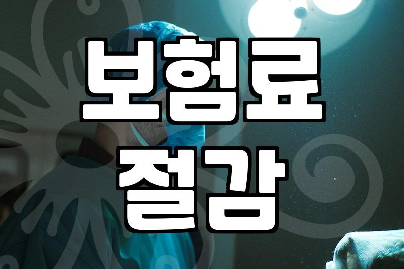 자동차보험 다이렉트 견적, 이것만 알면 손해 안 봐요