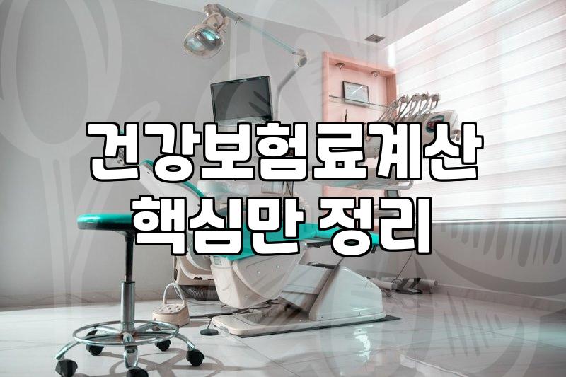건강등급 할인받으려고 어플 깔고 씨름하다가 가입을 망설이게 된 이유
