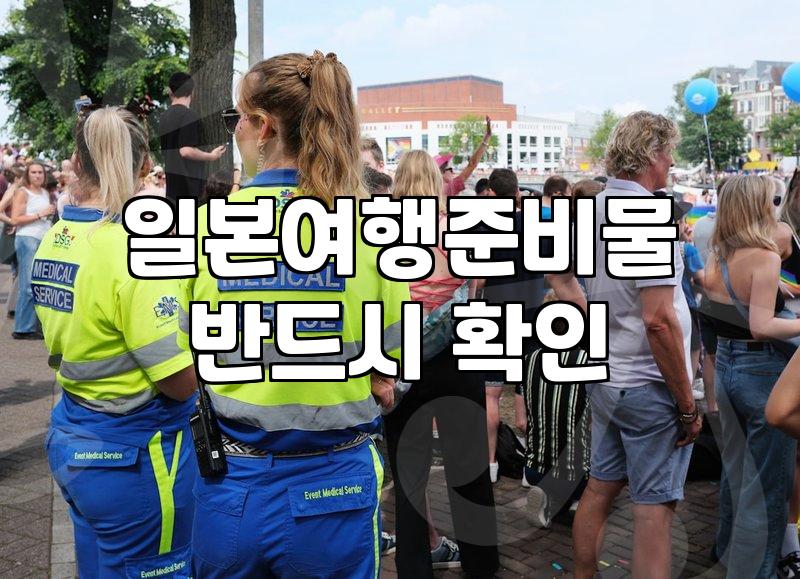 여행자 보험 가입하다가 성격 버릴 뻔한 이야기