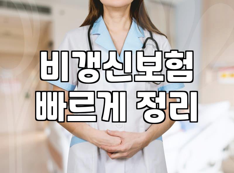 다이렉트종합보험 선택 시 보험료 절감과 보장 범위 확인하기