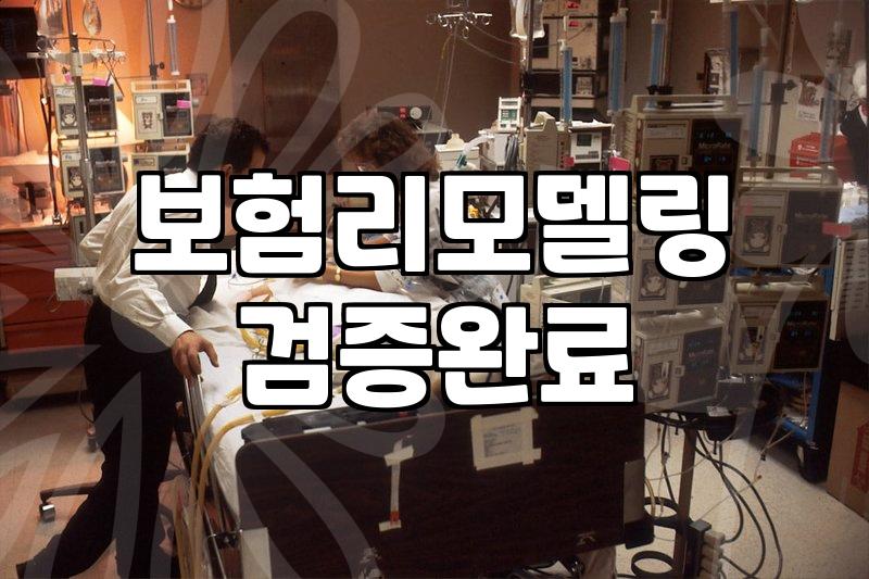 보험 리모델링, 엑셀 좀 두드려본 사람의 솔직한 고백