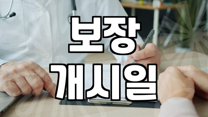 보험금 청구, 이것만 알면 시간 절약됩니다