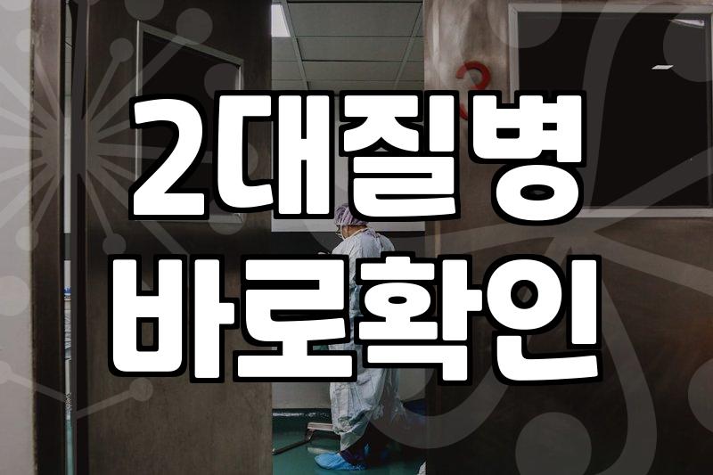 건강하다고 할인해 준다길래 모바일로 직접 건강보험 가입하려다 포기할 뻔한 이야기