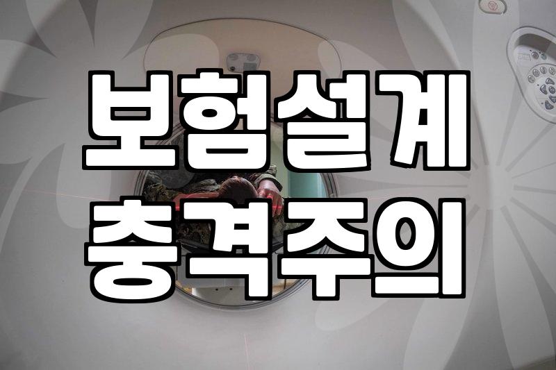 군인보험, 전역 전 꼭 알아야 할 실속 가이드