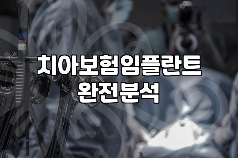 보험비 절약, 사실은 ‘계산기’보다 ‘포기’가 더 중요한 이유