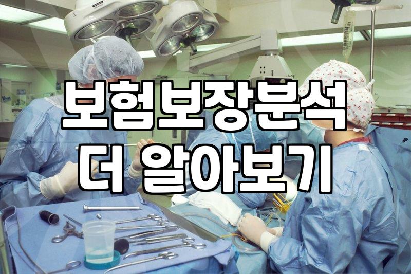 내보험한눈에 서비스로 가입한 보험 계약내역 확인하는 법