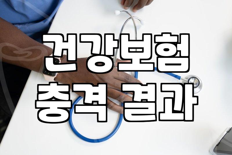 병원비 계산하다가 생각난 보험 서류 뭉치들