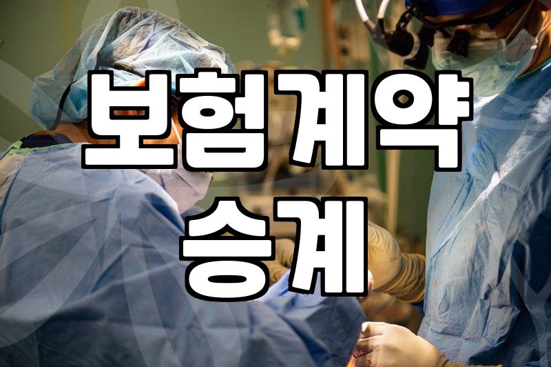 AIG생명보험 변천사와 계약 유지 시 주의사항 정리