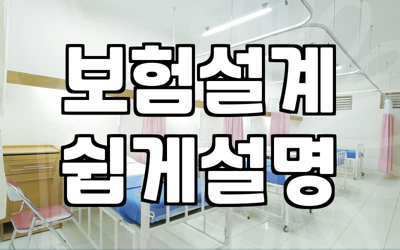 30대 직장인의 온라인 보험 가입, 이 모든 수고가 당신의 돈을 지킨다