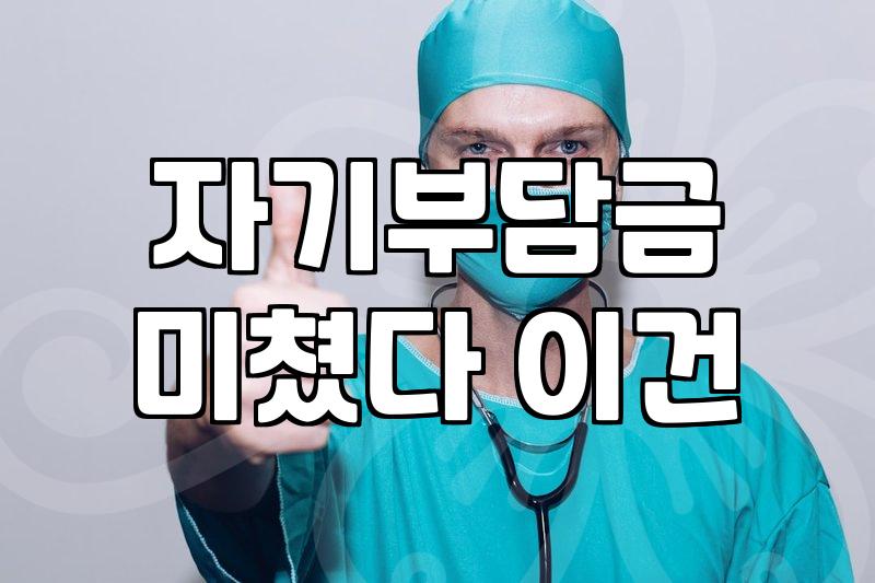 자차보험가입 할 때 자기차량손해 특약이 정말 필요한지 따져보는 법