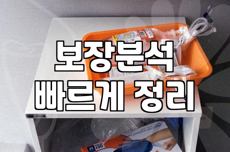 소비자를 현혹하는 보험광고 교묘한 속임수 걸러내는 방법