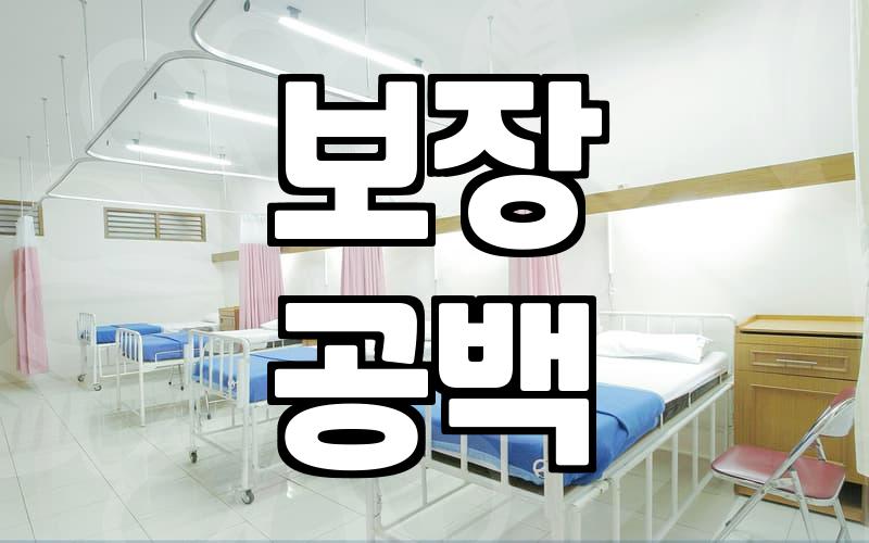 셀프보험 가입하기 전 반드시 따져봐야 할 3가지 체크리스트