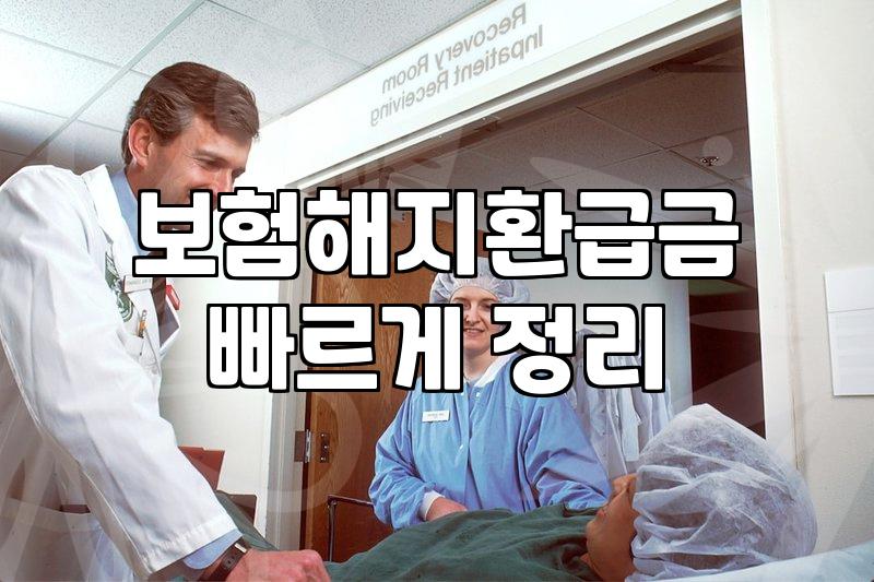 보험보장분석 방법과 내 보험 점검 시 반드시 확인해야 할 3가지