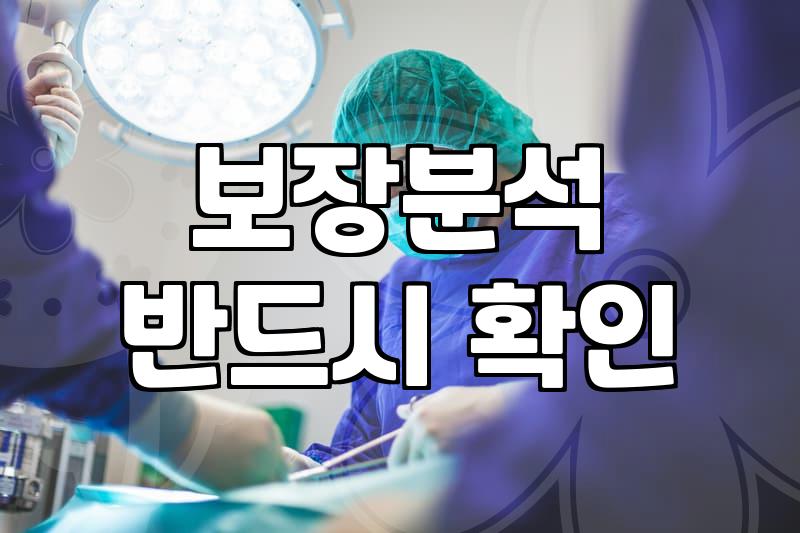 종합건강보험, 굳이 설계사 끼고 가입해야 할까요?