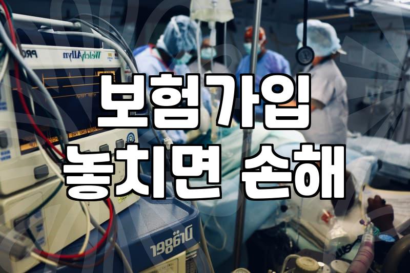 손해보험사 선택할 때 따져봐야 할 현실적인 기준들