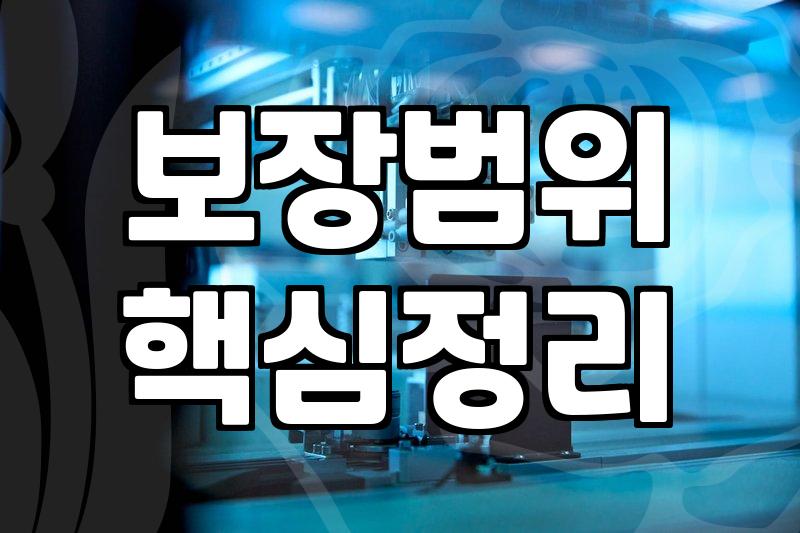 매달 나가는 보험료가 아깝게 느껴질 때 반드시 확인해야 할 체크리스트