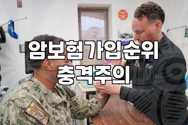 요즘 암보험 보장 범위와 선별급여 특약 현실적으로 따져보기