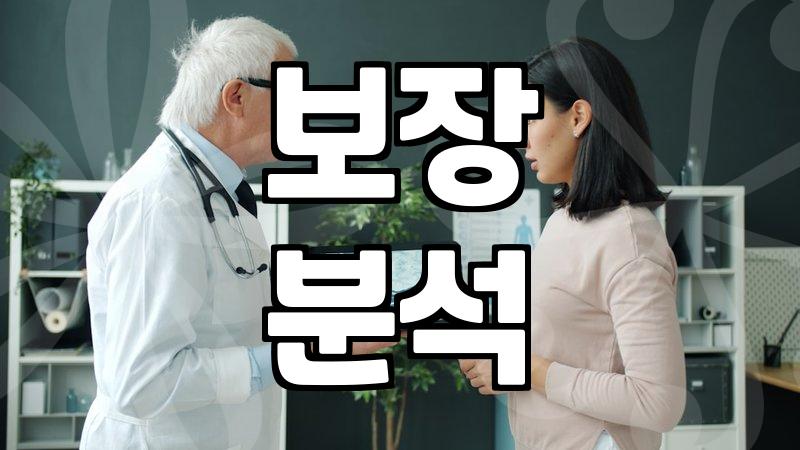보험비교 사이트 이용할 때 반드시 체크해야 할 숨겨진 함정