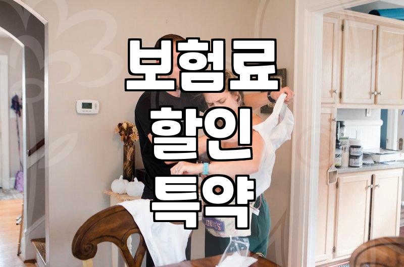 중고차 자동차보험, 이거 모르면 손해 봐요