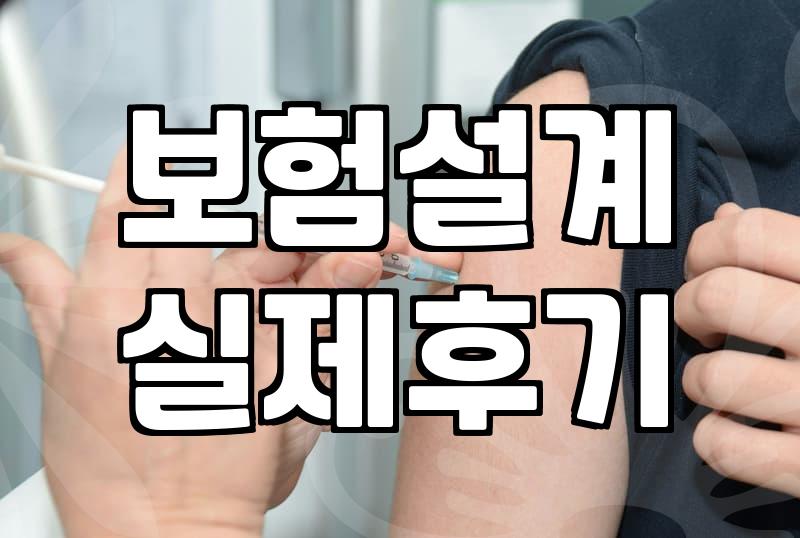 외국계 보험사와 국내 보험사의 차이와 가입 시 고려할 점