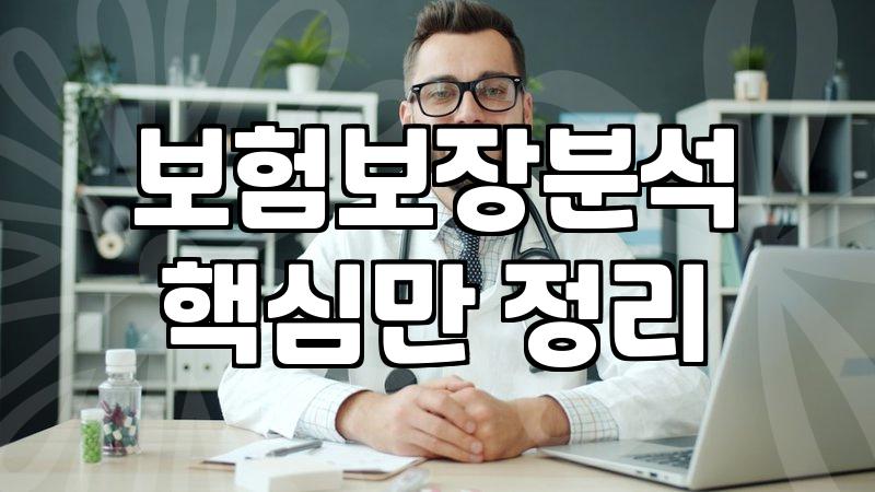 4인가족보험료 적정 수준과 가계 경제를 지키는 관리 방법