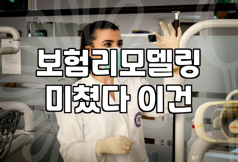 흩어진 내 보험 조회하고 효율적으로 관리하는 현실적인 방법