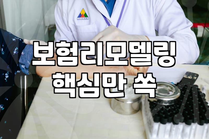 보험 증권을 정리하다가 문득 든 생각들