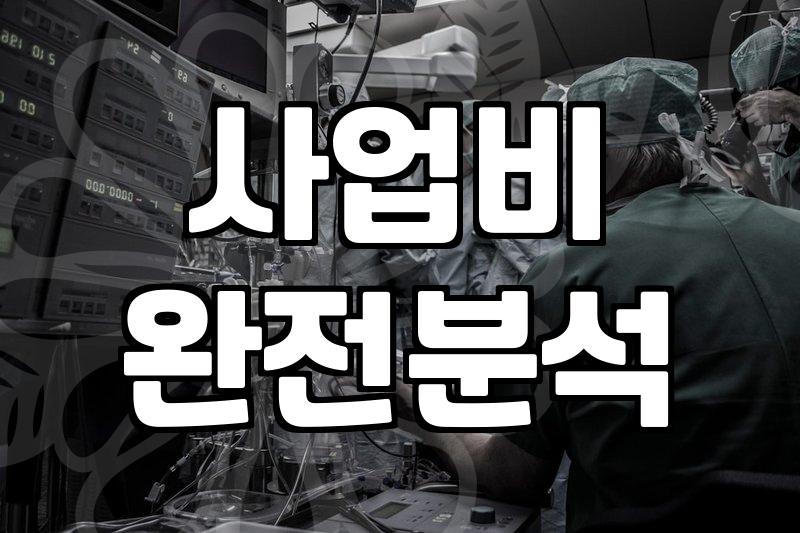 환급형보험, 왜 묻지도 따지지도 않고 가입하면 안 될까