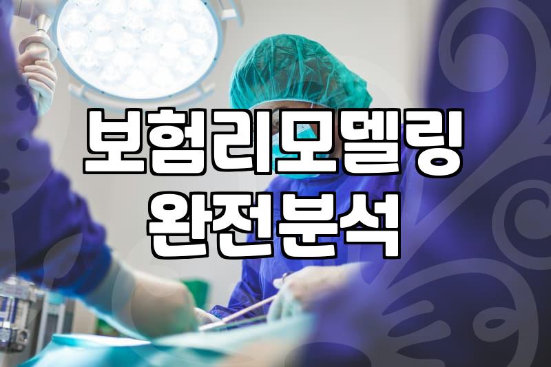내가입보험조회, 솔직히 한 번 한다고 인생이 바뀌지는 않더라