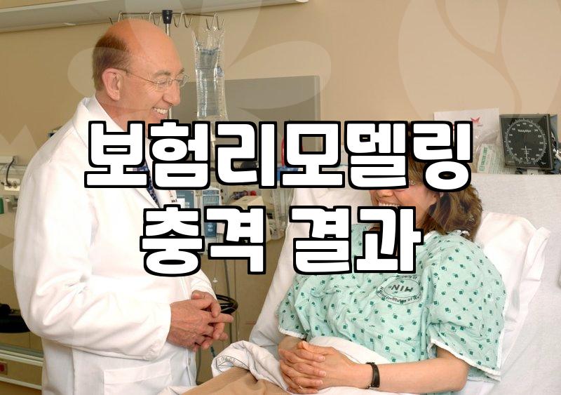 3대 진단비 다시 채우려다 몇 주를 보냈다