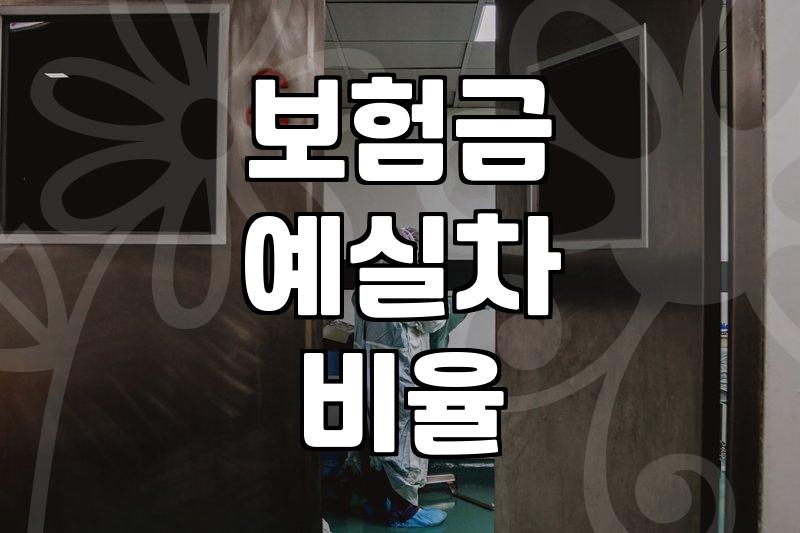 농협손해보험, 이걸 알아야 후회 안 합니다