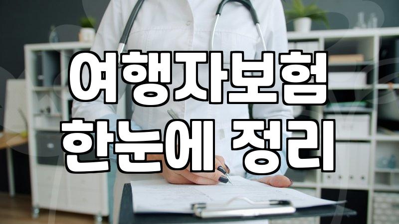 오사카 여행 준비물, 이것만은 꼭 챙기세요