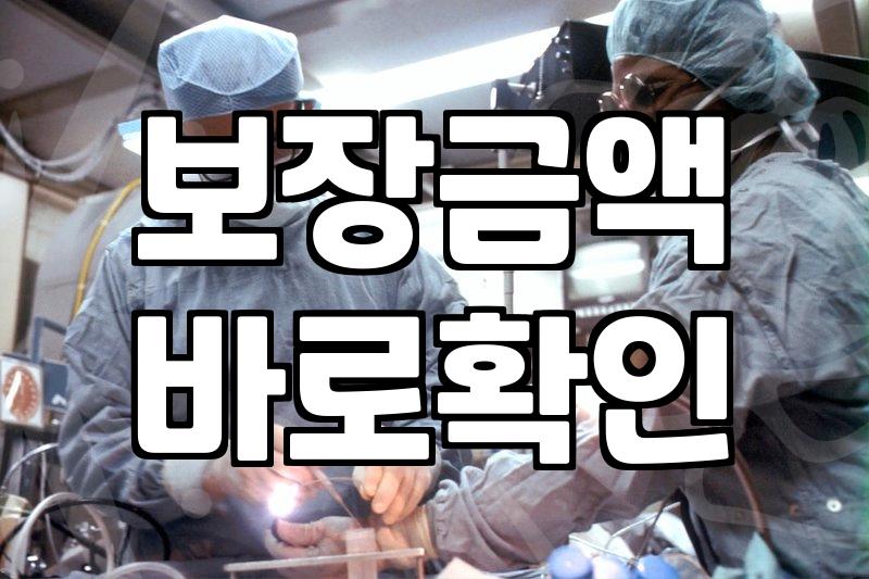 생명보험 가입, 이 질문에 답하고 시작하세요