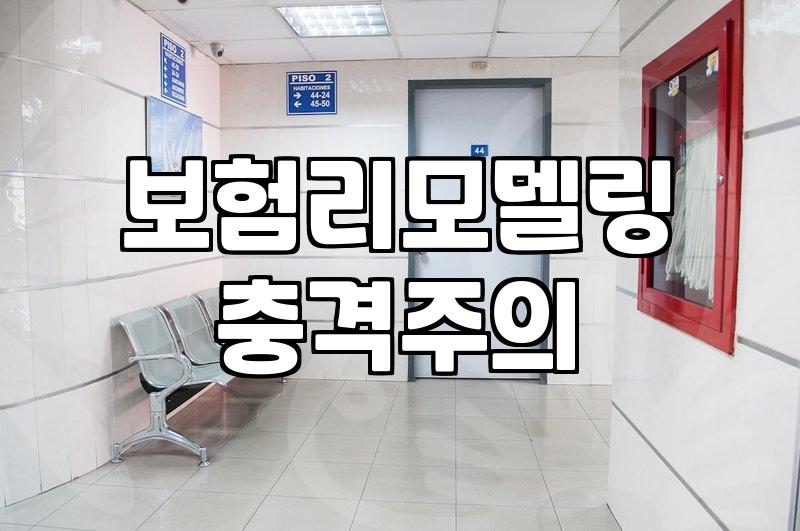 질병후유장해 3% 특약, 정말 만능일까? 30대 직장인의 현실적인 고민