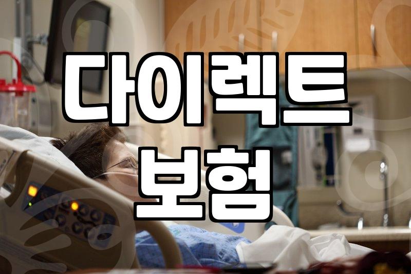 생명보험비교사이트 이용 시 주의해야 할 점과 합리적인 보험료 산정 방식