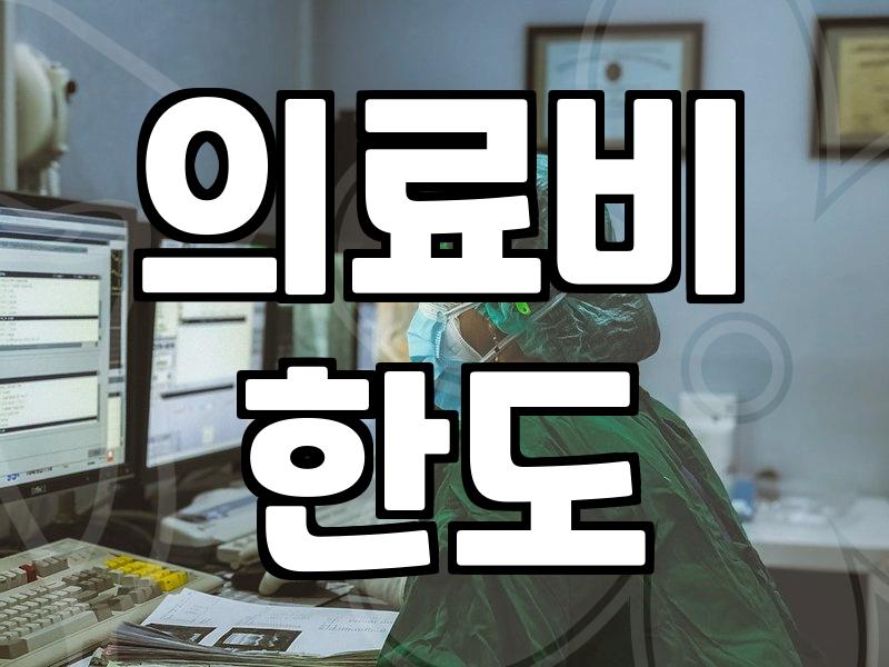 여행자보험 가입할 때 꼭 확인해야 하는 보상 항목과 주의사항