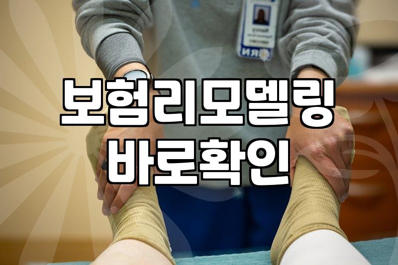 매달 나가는 보험료가 아까울 때 점검해 볼 현실적인 체크리스트