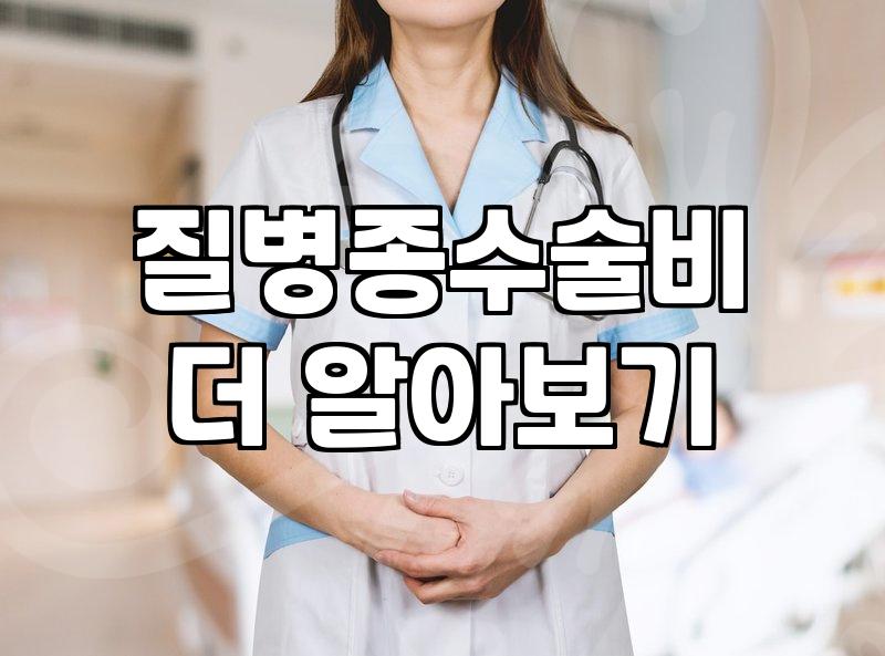 40대종합보험 설계할 때 암뇌심 보장 범위와 납입료 결정 기준
