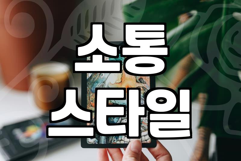 카톡 내용으로 본 나의 찰떡궁합 상대는?