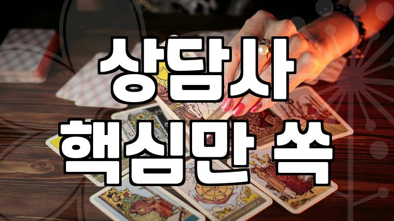 타로카페 방문 전 꼭 알아야 할 상담 실전 가이드