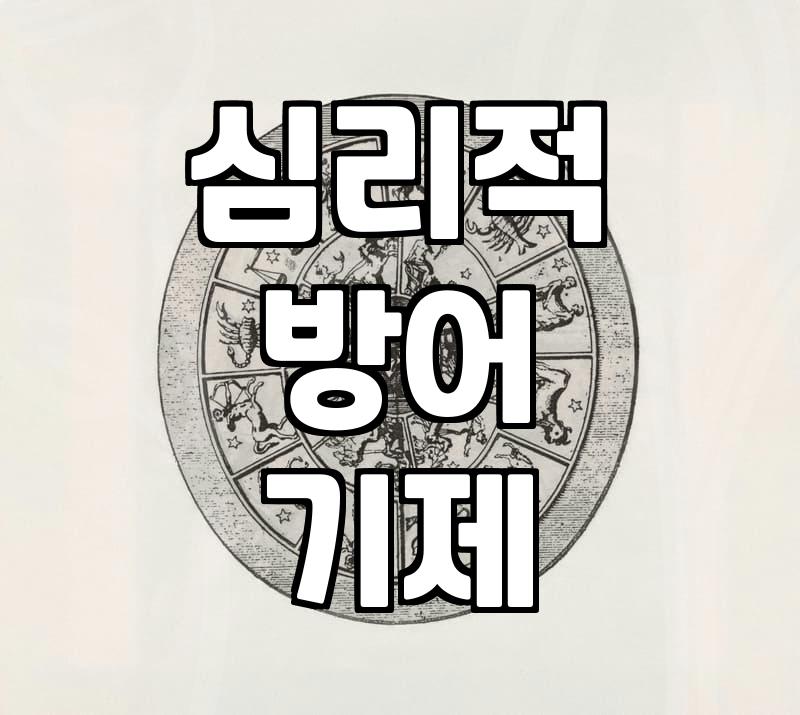 매일 아침 확인하는 오늘의운세가 진짜 내 삶을 바꿀 수 있을까