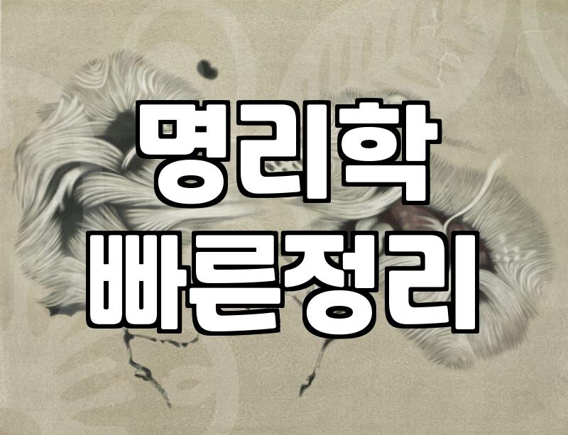 인터넷사주 결과를 맹신하지 않고 제대로 활용하는 법