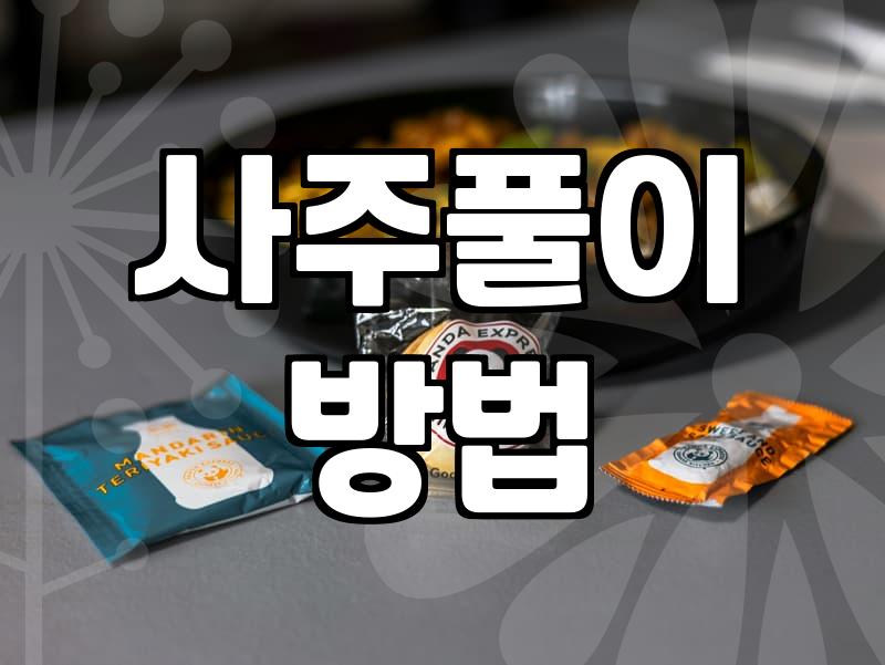 생년월일운세 정확도와 사주 분석의 실제 기준