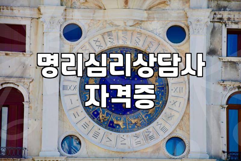 무료사주팔자 분석 원리와 정확도 판단하는 방법