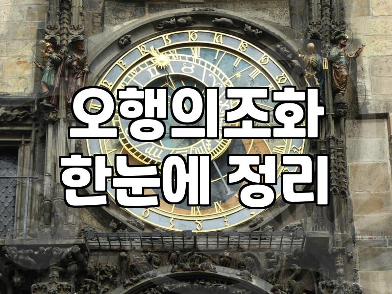 사주로 풀어보는 섹스궁합이 관계에 미치는 현실적 영향력