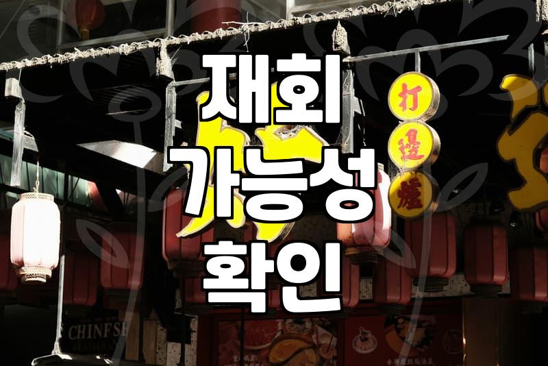 헤어진 연인 생각에 재회 타로와 신점을 찾아보게 될 때