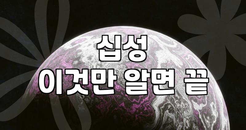 만세력사주팔자 보는 법을 익히면 상담료가 아깝지 않은 이유